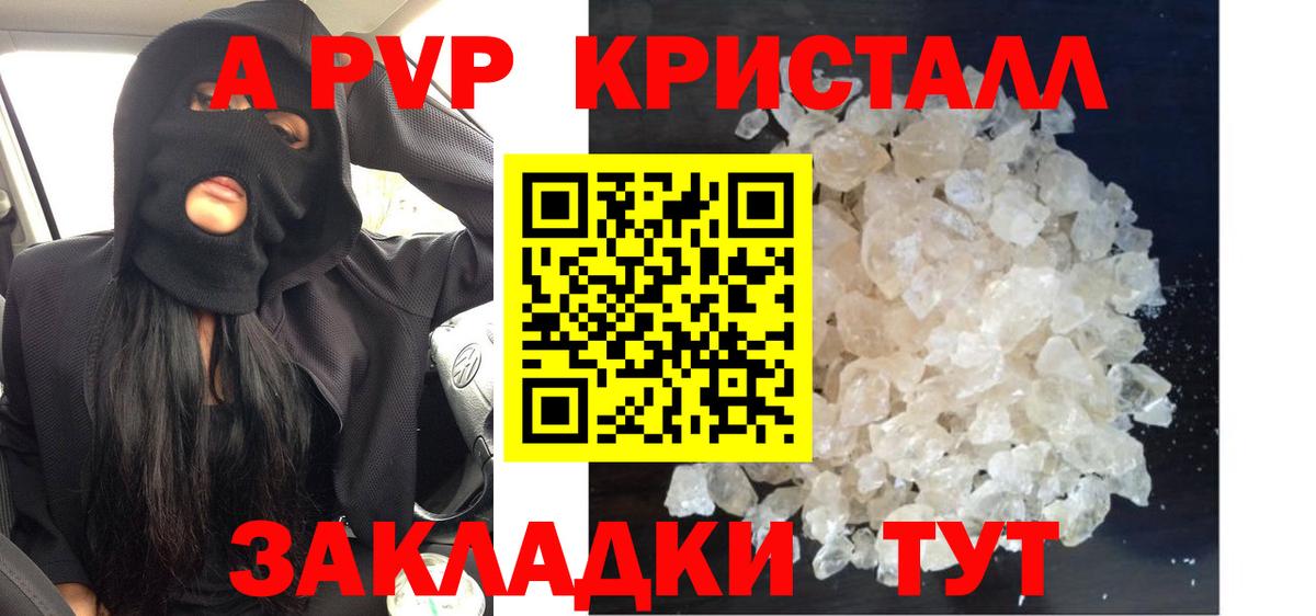 Дальнегорск  Alpha-PVP Соль  APVP VHQ  Вход с VPN  Альфа ПВП мука 