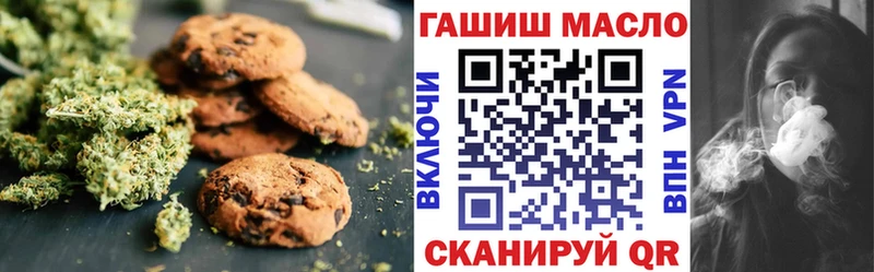 Печенье с ТГК конопля  Дальнегорск 