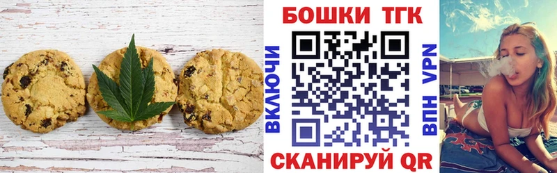 Печенье с ТГК марихуана Дальнегорск