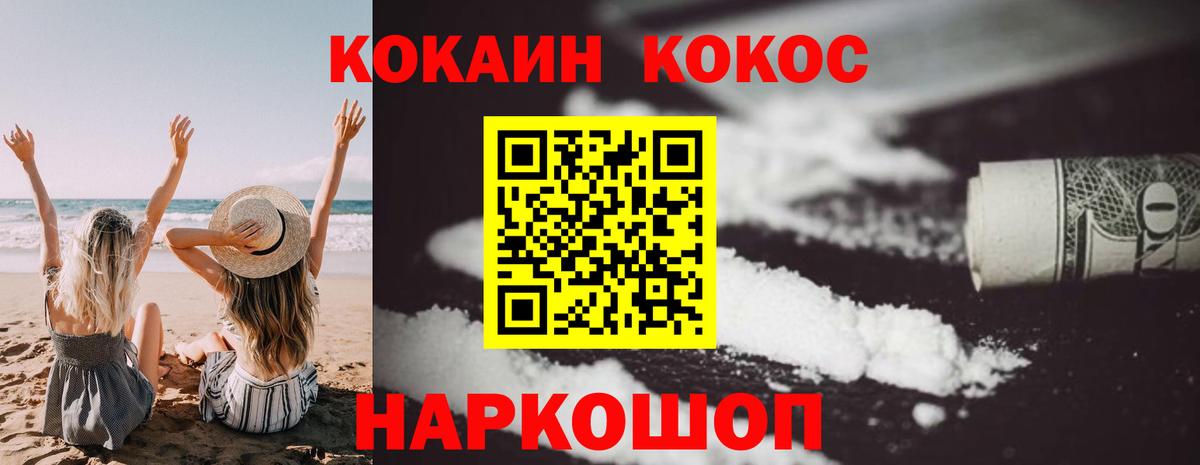 Кокаин Fish Scale Дальнегорск