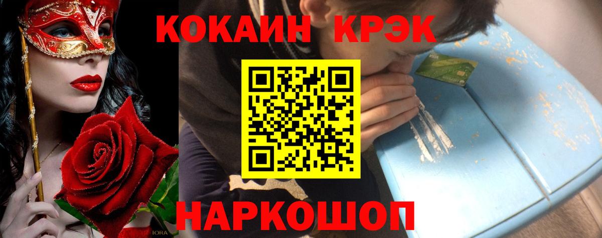 КОКАИН Columbia  Кокаин FishScale  Вход с VPN  Дальнегорск 