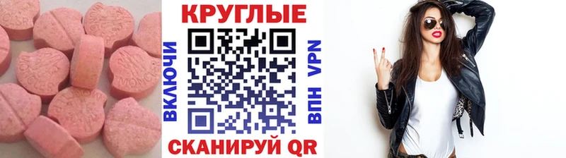 Экстази 250 мг  Дальнегорск 