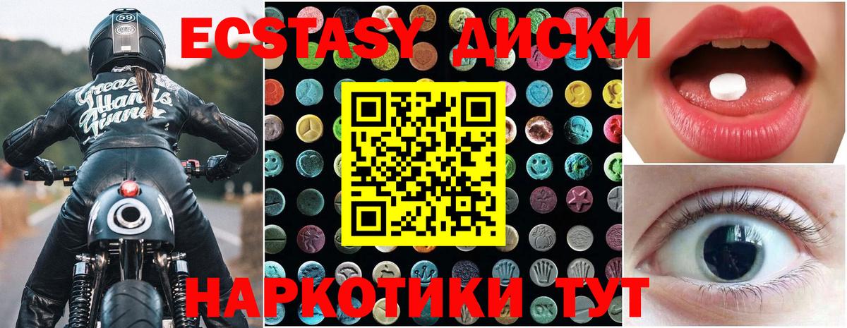 ЭКСТАЗИ 280 MDMA Дальнегорск