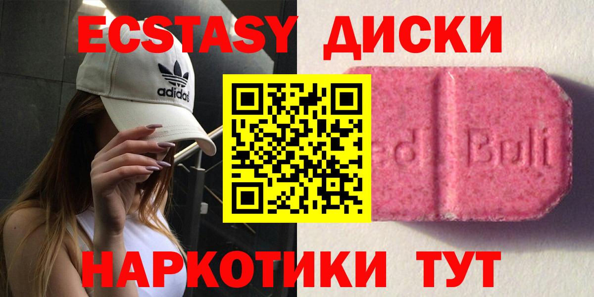 Дальнегорск  Ecstasy 280мг  Экстази  ЭКСТАЗИ круглые  Вход с VPN 