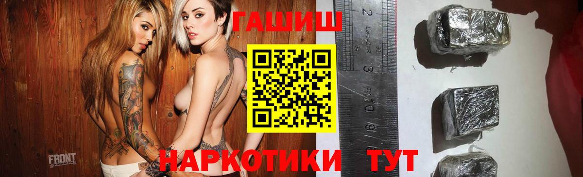 ГАШ Ice-O-Lator  ГАШ гарик  Вход с VPN  Дальнегорск 