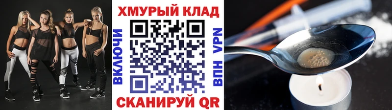 дарк нет как зайти  что такое наркотик  Дальнегорск  ГЕРОИН белый 