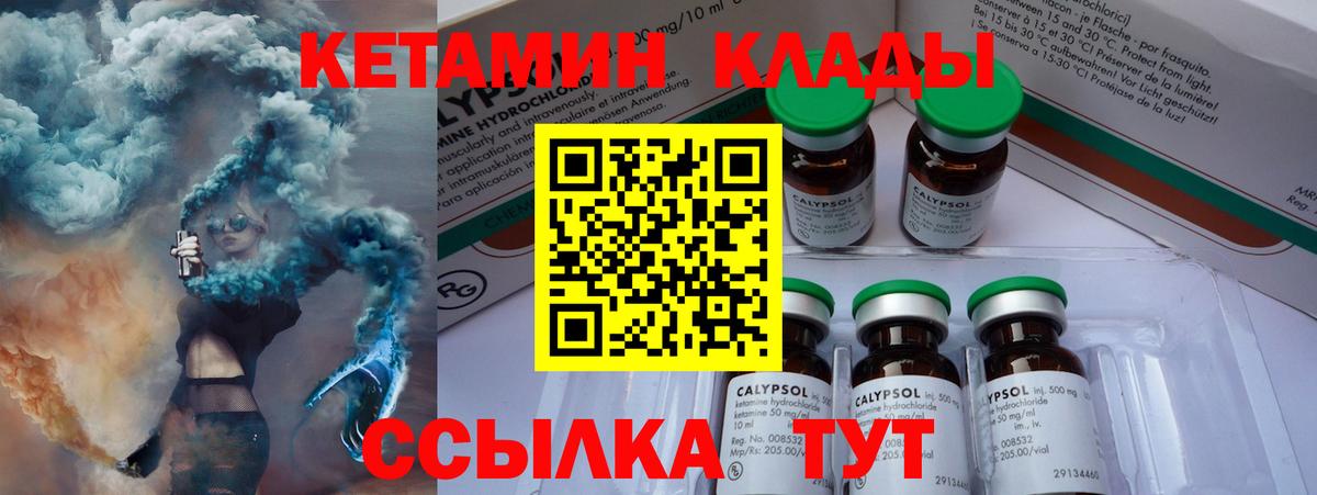 Кетамин VHQ Дальнегорск