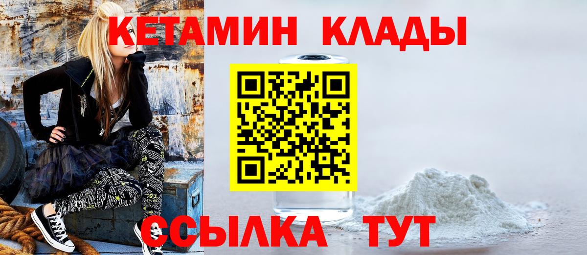 МЕГА зеркало  Вход с VPN  Дальнегорск  Кетамин ketamine 