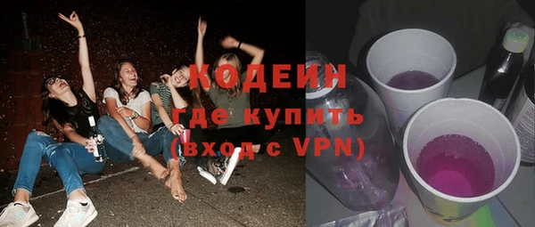 мяу мяу кристалл Бородино