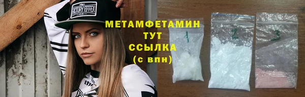 мяу мяу кристалл Бородино
