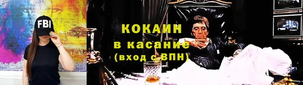 мяу мяу кристалл Бородино