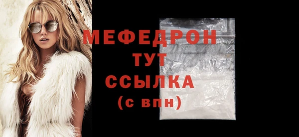 мяу мяу кристалл Бородино