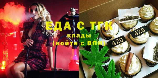 мяу мяу кристалл Бородино