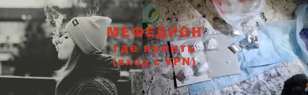 мяу мяу кристалл Бородино