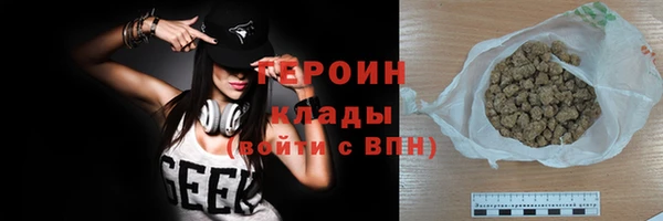 мяу мяу кристалл Бородино