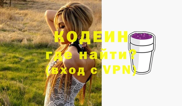 мяу мяу кристалл Бородино
