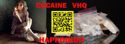 COCAINE Малгобек