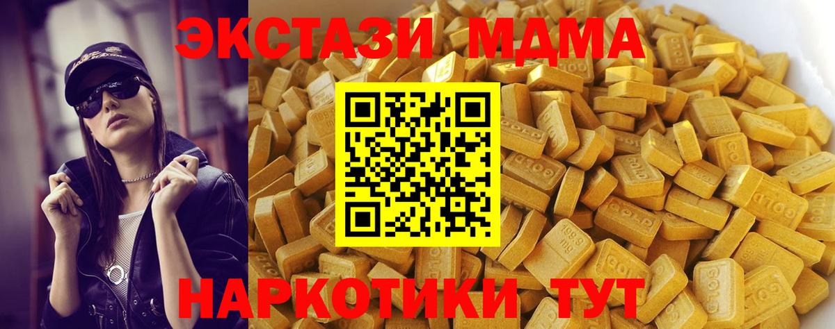 MDMA кристаллы Дальнегорск