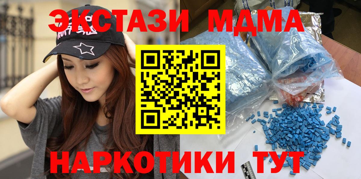 Дальнегорск  МДМА кристаллы  МДМА  Вход с VPN 