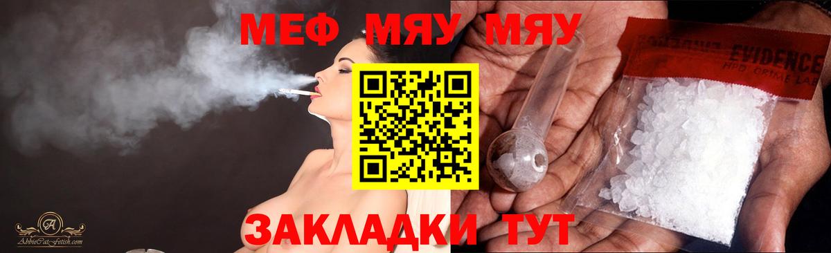 Дальнегорск  Мефедрон  Вход с VPN  Мефедрон  Мефедрон mephedrone  МЕФ мука 