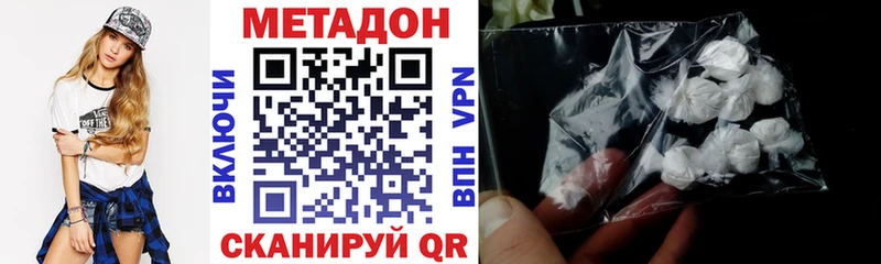 магазин продажи   Дальнегорск  mega как войти  МЕТАДОН VHQ 