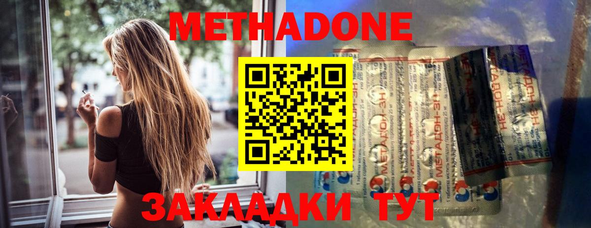 Дальнегорск  Метадон мёд  Метадон methadone  omg ссылки  Вход с VPN 