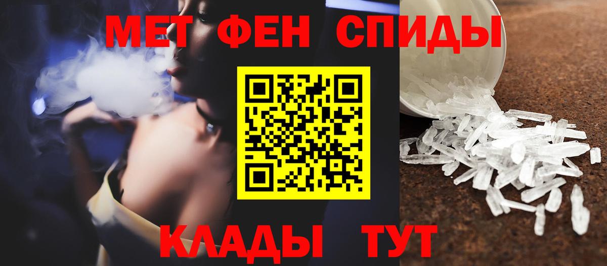 Метамфетамин витя Дальнегорск