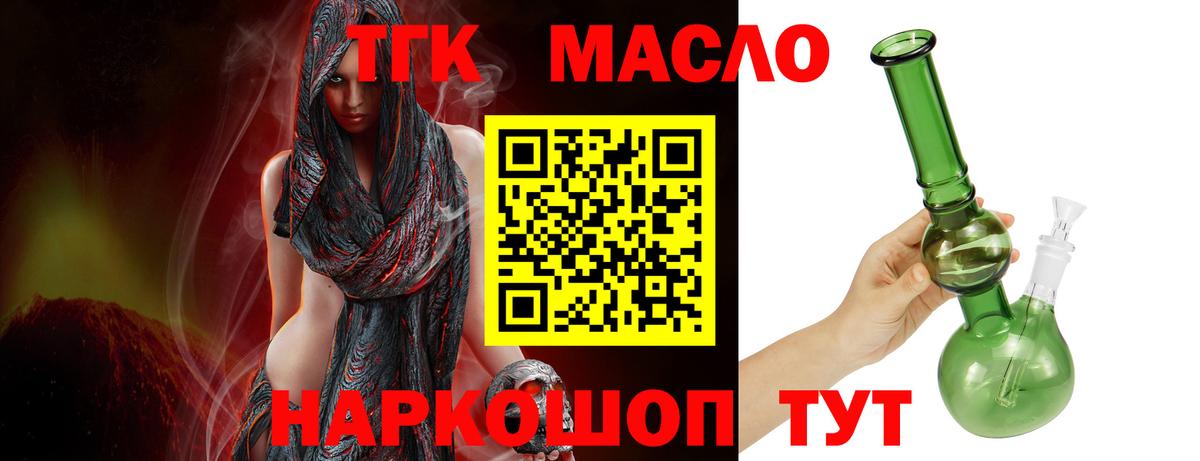 Дистиллят ТГК жижа Дальнегорск