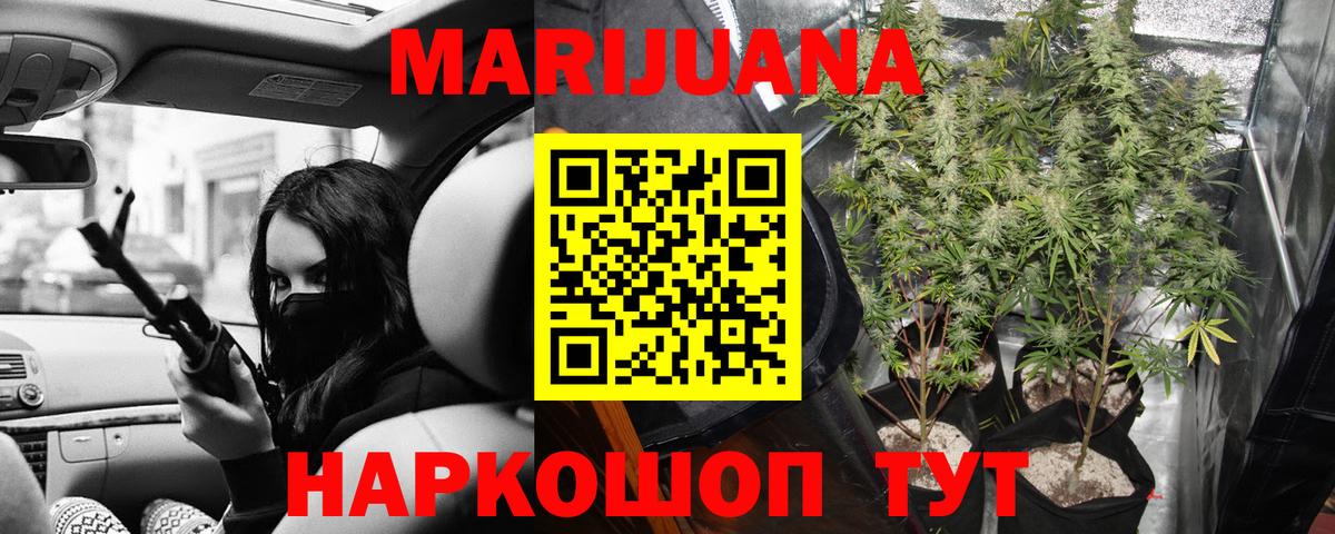 Шишки марихуана VHQ  Шишки марихуана SATIVA & INDICA  Каннабис SATIVA & INDICA  Дальнегорск  Вход с VPN  Марихуана White Widow 